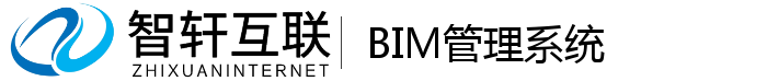 BIM管理系统